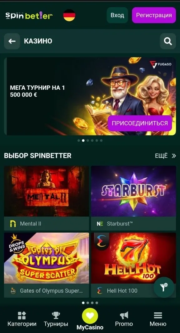 Казино SpinBetter — онлайн-казино для игроков из Узбекистана